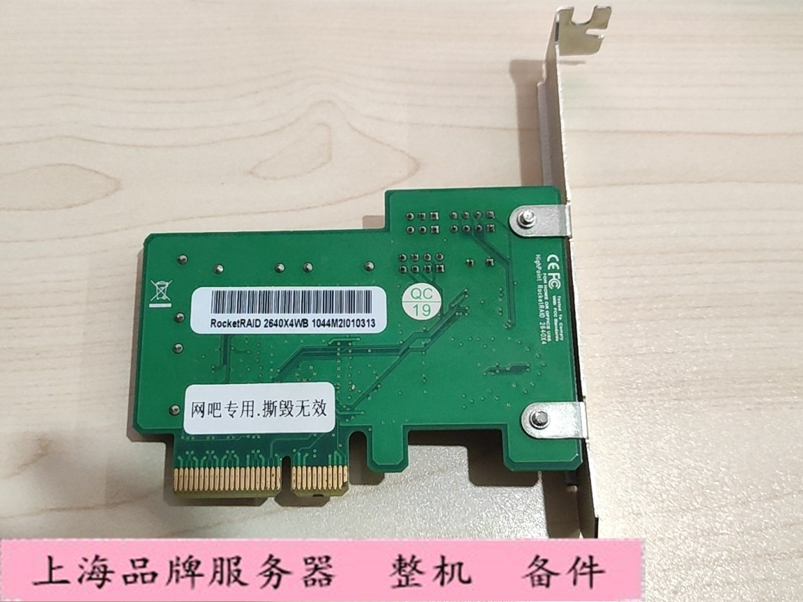 火箭 HighPoint RocketRAID 2640X4 2640X4LF SATA 4口 阵列卡 - 图2