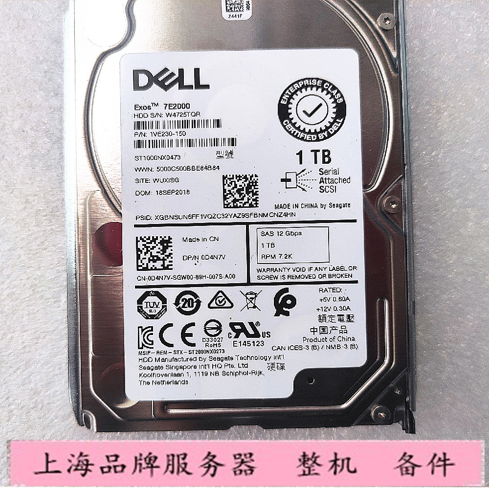 DELL 0D4N7V D4N7V 1T 2.5 SAS 7.2K 12G ST1000NX0473服务器硬盘 - 图0