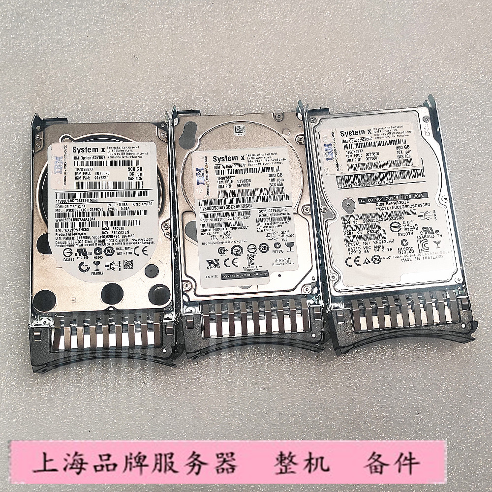 IBM 90Y8877 90Y8878 90Y8881 硬盘 300G 10K SAS 2.5 M4 服务器 - 图0