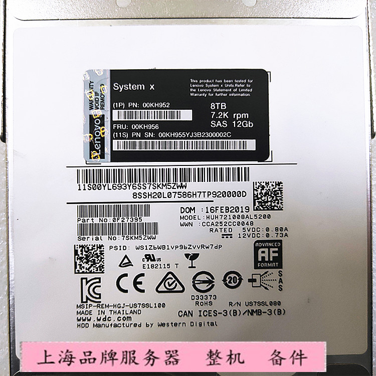 IBM 联想 00KH956 00KH952 00Y7063 8T SAS 7.2K 12G服务器硬盘 - 图2