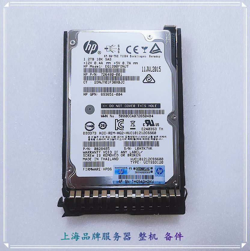 HP/惠普718292-001 1.2T 10K 6G SAS 2.5 718162-B21拆机原装硬盘 - 图0