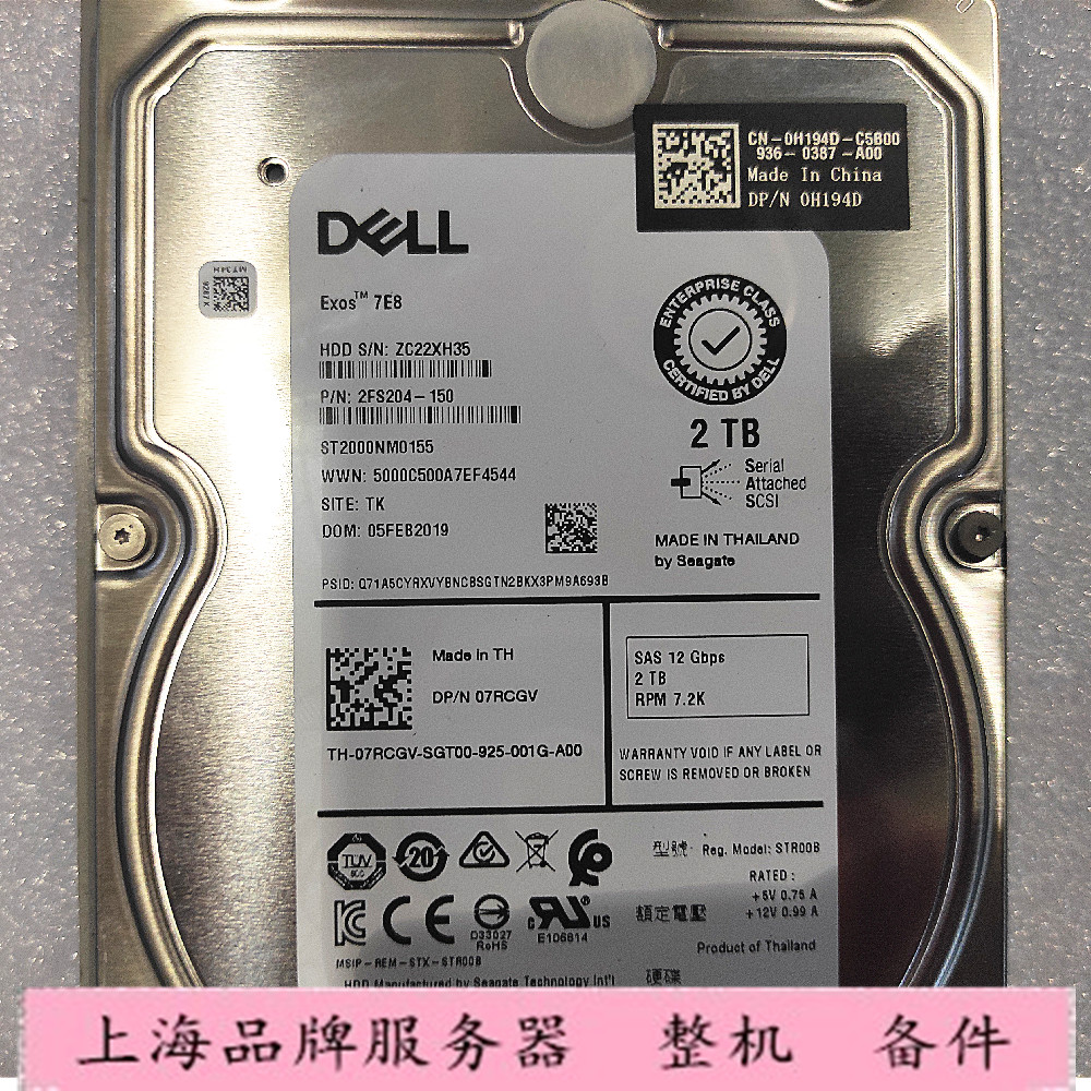 DELL ST2000NM0155 07RCGV 7RCGV 2T SAS 7.2K 12G服务器硬盘-图1