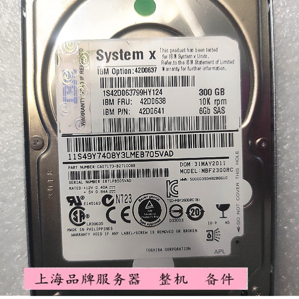 原装IBM 42D0638 90Y8878 300G 10K 2.5寸 6Gb SAS服务器硬盘现货-图3