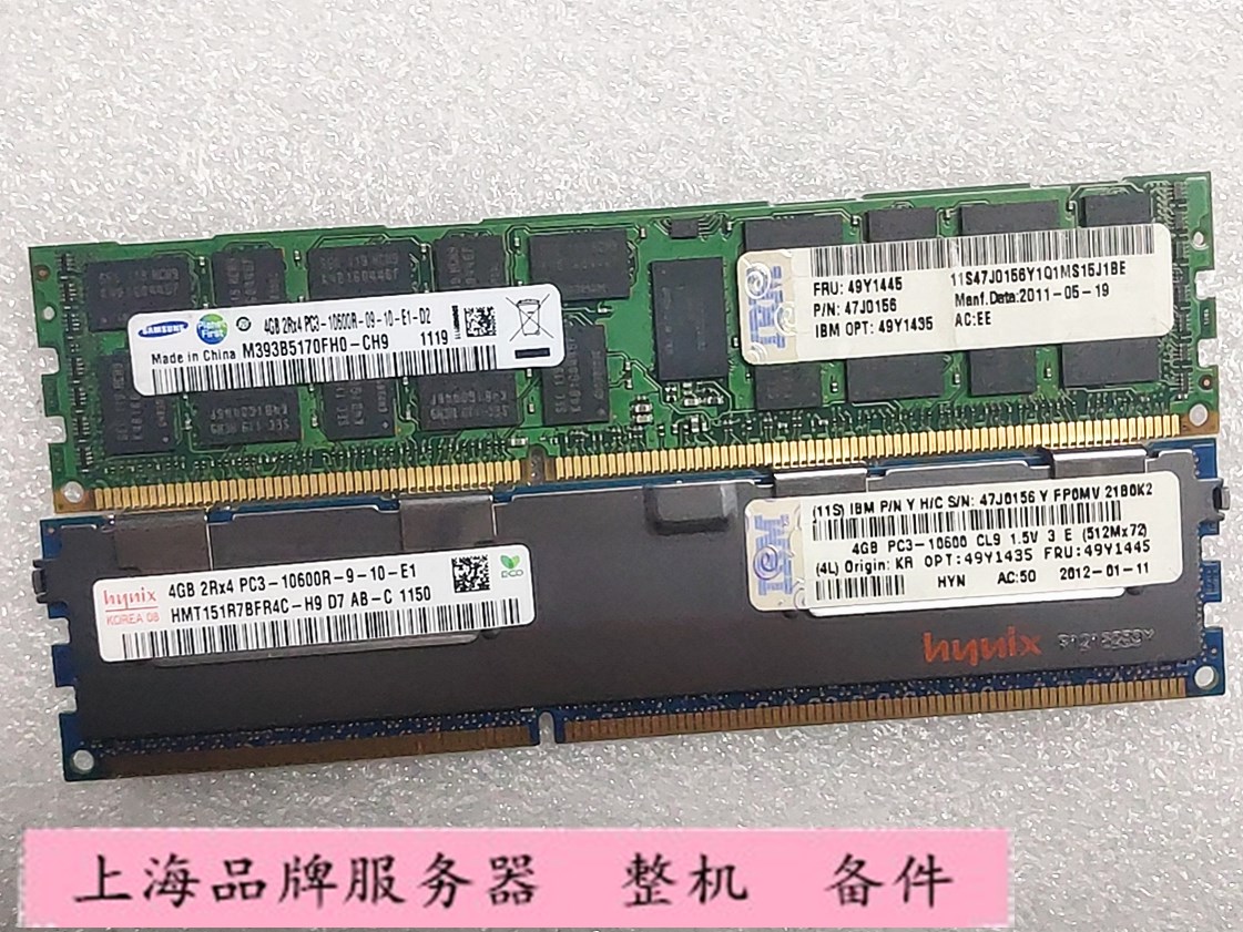 原装IBM 4G DDR3 1333服务器内存 X3650M2/M3 49y1445  44T1493 - 图0