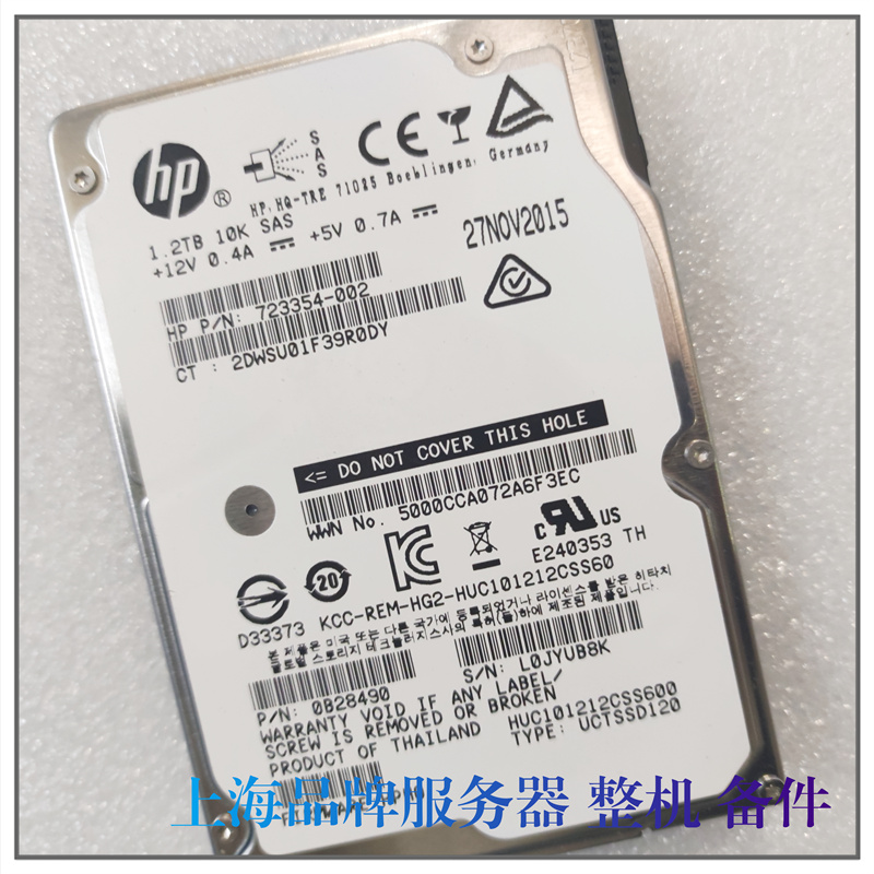 HP/惠普 1.2T SAS 10K HUC101212CSS600服务器硬盘2.5寸机械硬盘-图0