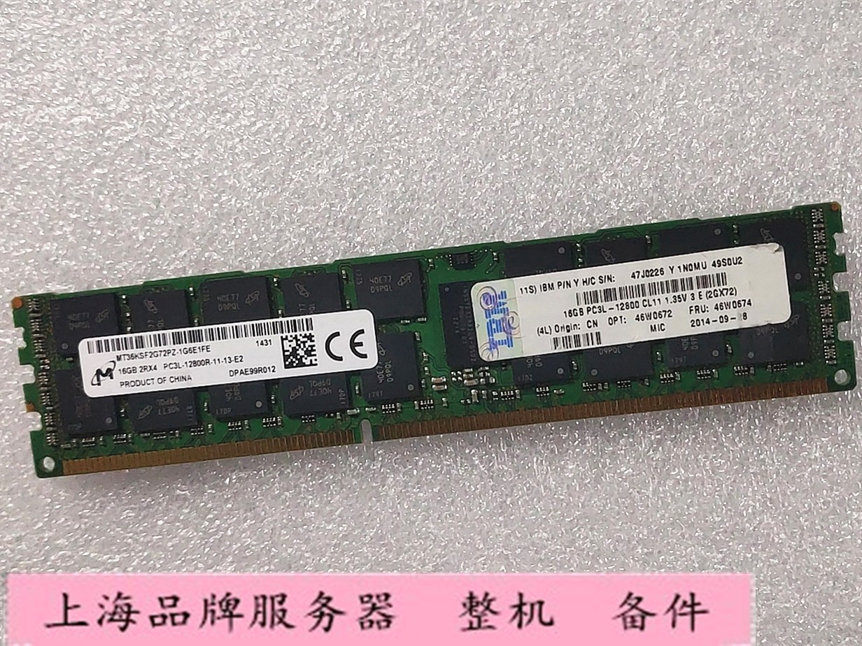 IBM 46W0672 46W0674 47J0226服务器内存条16G 2RX4 PC3L-12800R-图3