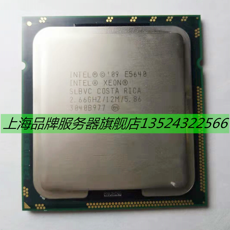 至强E5520 E5530 E5540 E5620 E5630 E5640 X5570 CPU - 图1