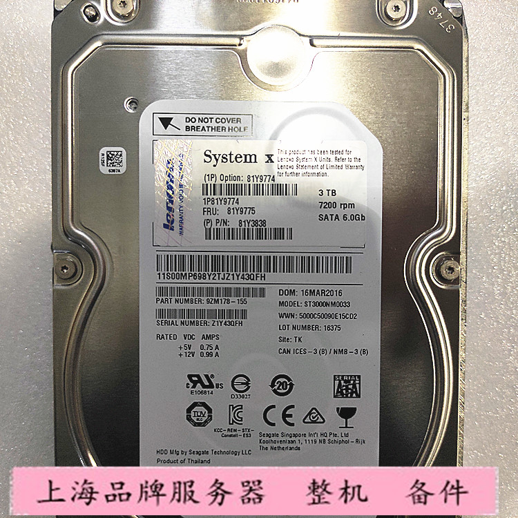 IBM 81Y9774 81Y9775 3TB 7.2K SATA 3.5寸 x3550M4 x3650M4 硬盘 - 图1