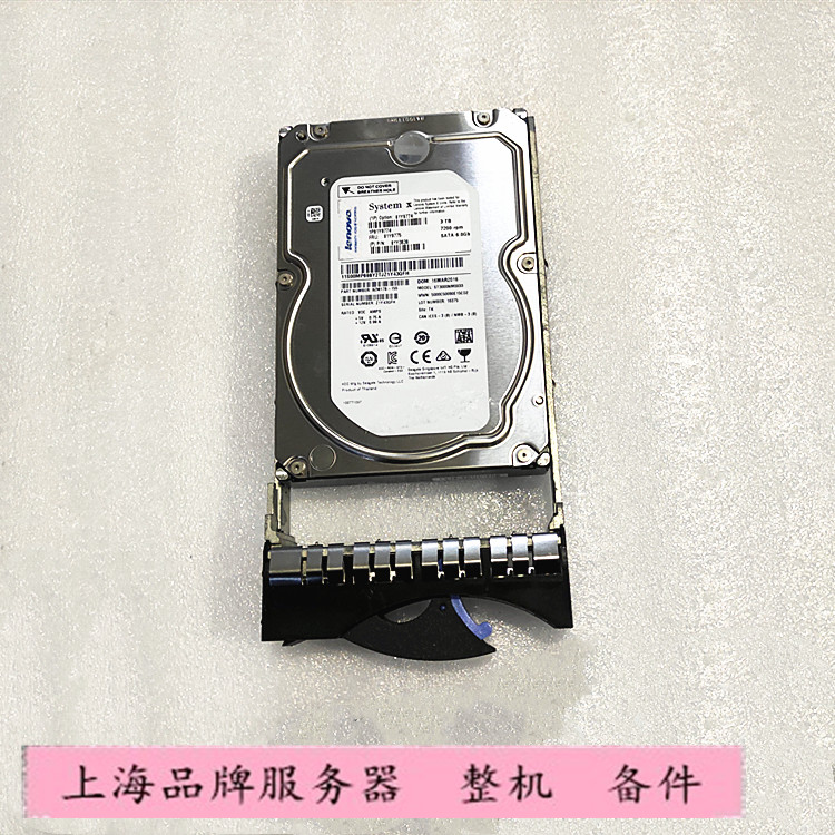 IBM 81Y9774 81Y9775 3TB 7.2K SATA 3.5寸 x3550M4 x3650M4 硬盘 - 图2