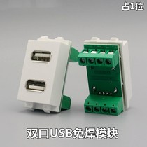 Type 128 Double-port USB module free of welding double-hole USB data module 2 0USB Multimedia panel ground insert die