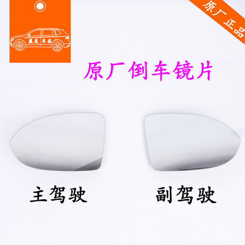 适用大众新迈腾B8LCC倒车镜片外后视镜壳反光镜框转向灯边灯原厂 - 图3