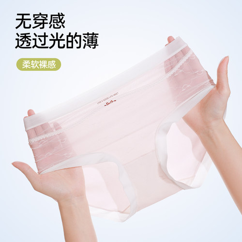 【3条装】熳洁儿轻柔裸感无痕内裤透气轻薄中腰包臀三角内裤 - 图0