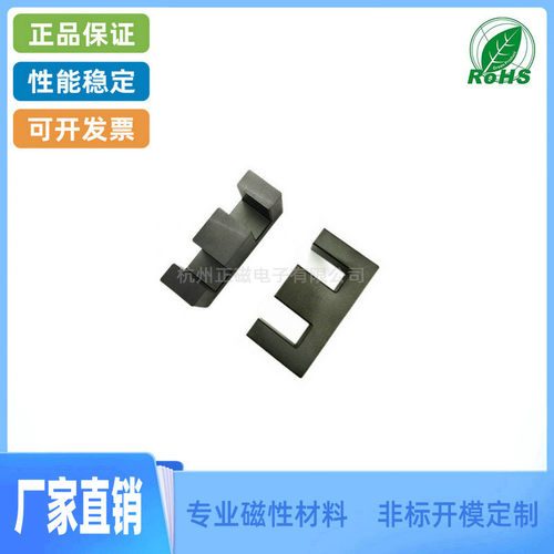 厂方直供高频变压器用锰锌铁氧体正品磁芯EE10  材质PC40 PC44 - 图1