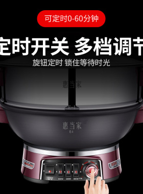 惠当家电炒锅一体式多功能家用