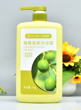 诗朗迷蝶香水香沐浴露持久留香