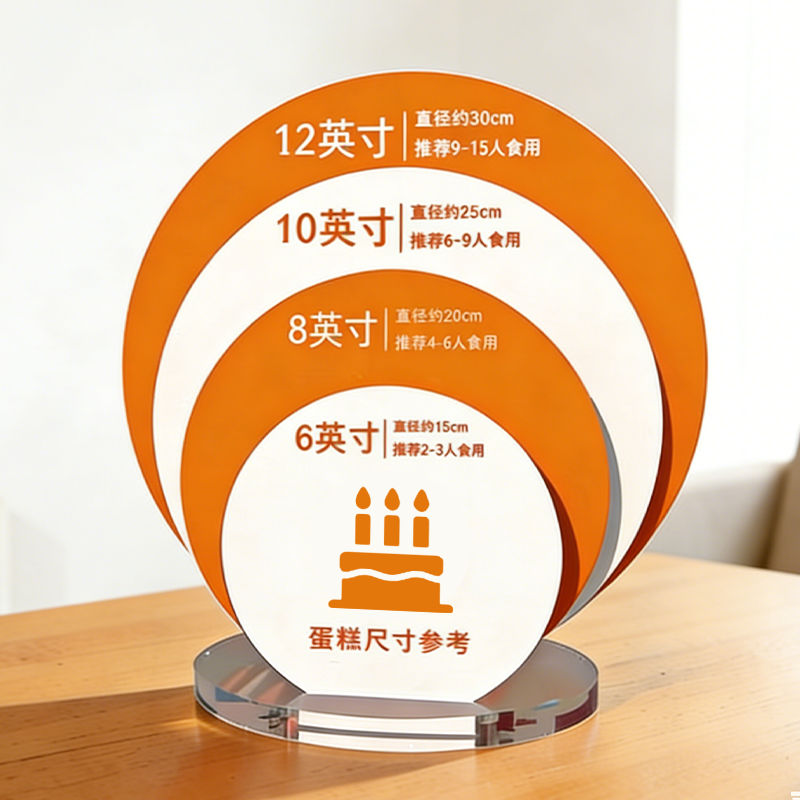 亚克力蛋糕店烘焙生日蛋糕大小对比尺寸板展示说明牌LOGO定制加工,淘宝优惠券,粉丝福利购,淘宝优惠卷