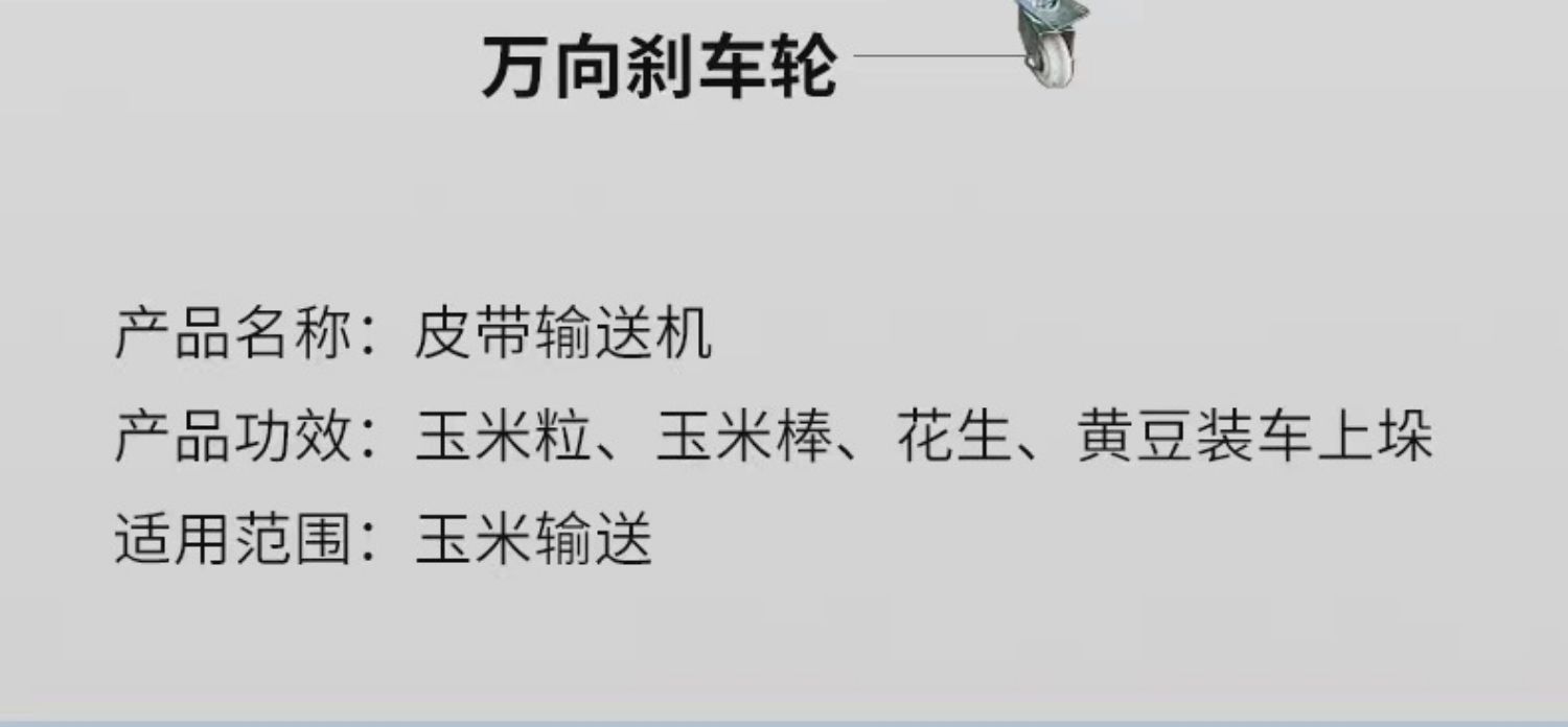 玉米棒输送机家用上棒机传送带卸货机散料颗粒输送带小型食品传送