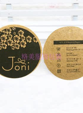 圆形牛皮纸英文吊牌现货 两张一套牛皮纸服饰商标挂牌吊牌现货