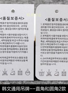 韩文通用百搭吊牌现货 韩版女装吊牌商标现货 服装吊牌定做设计