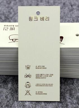 韩文童装服饰吊牌商标现货  服装韩版吊牌配套领标免费设计订做