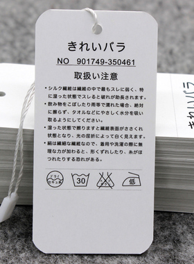 通用日文吊牌商标现货，日本商标吊牌领标设计定做 服装商标现货