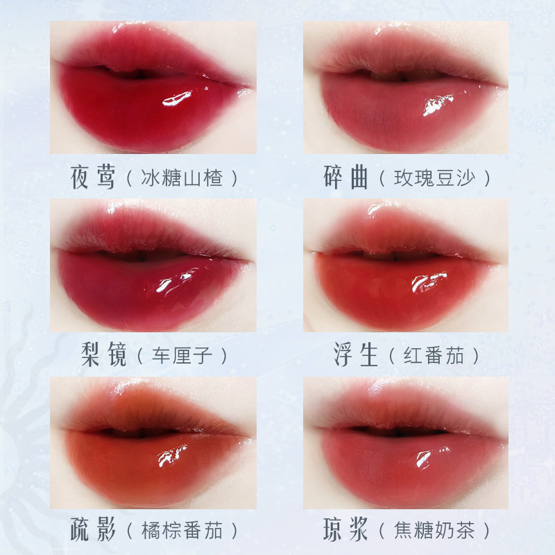 toorune守护神镜面水光保湿女唇釉 toorune肽润唇彩/唇蜜/唇釉