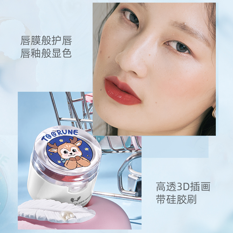 toorune肽润旗舰店toorune肽润魔园唇蜜唇颊平价两用口红唇釉唇彩亮晶晶水膜嘟嘟唇0