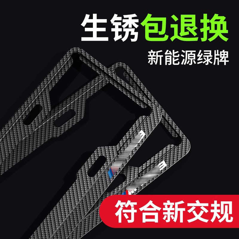 适用宝马车牌边框1/3/5/7系X1X2iX3X5X6GT专用牌照托架车牌架框套,淘宝优惠券,粉丝福利购,淘宝优惠卷