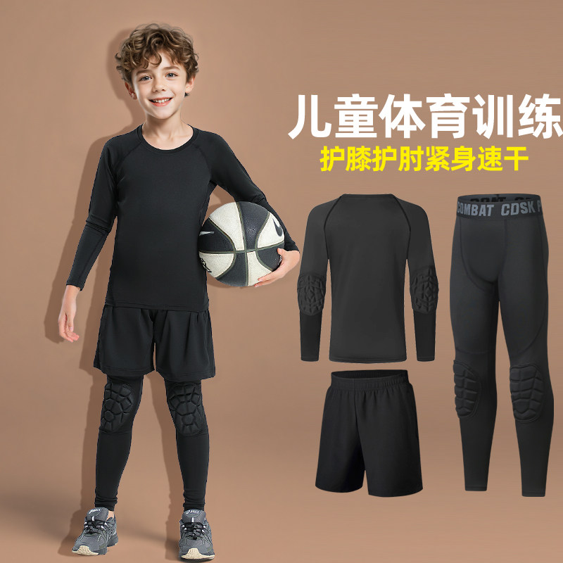 儿童篮球服打底护肘紧身衣速干衣带护膝一体裤体能运动训练服套装,淘宝优惠券,粉丝福利购,淘宝优惠卷