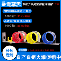 Snow Blue Sky Central Air Conditioning Suspension Code Refrigeration Accessories Suit Copper Pipe Card Boom Button Duct Card Yard stainless steel hanger