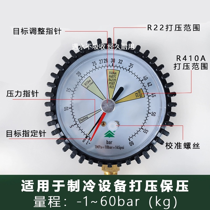 鸿森中央空调R410氮气保压检测表 铜管打压检漏表 空调冰箱压力表 - 图1