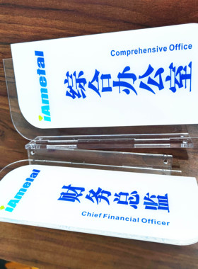 亚克力门牌定制高档立体门牌