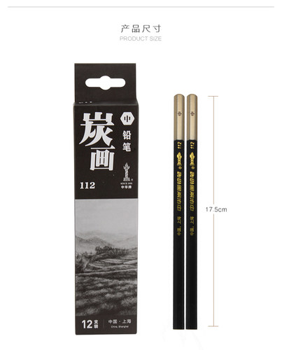 包邮 中华112炭笔炭画铅笔中华素描绘画碳笔 软中硬绘图炭化铅笔 - 图2
