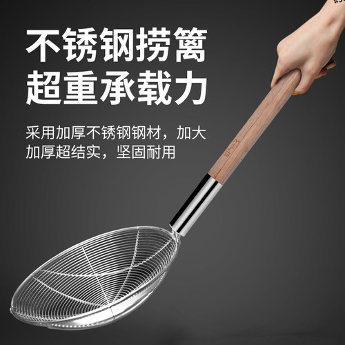 食品级不锈钢漏勺厨师专用油炸漏网家用油格漏细眼滤油漏勺大口径 - 图2