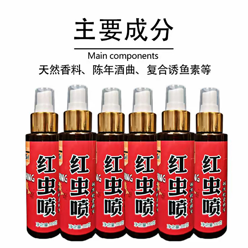 石川红虫喷小药鱼饵添加剂饵料垂钓黑坑休闲钓鱼,淘宝优惠券,粉丝福利购,淘宝优惠卷