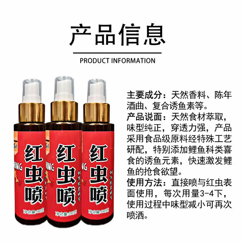 石川红虫喷小药鱼饵添加剂饵料垂钓黑坑休闲钓鱼,淘宝优惠券,粉丝福利购,淘宝优惠卷