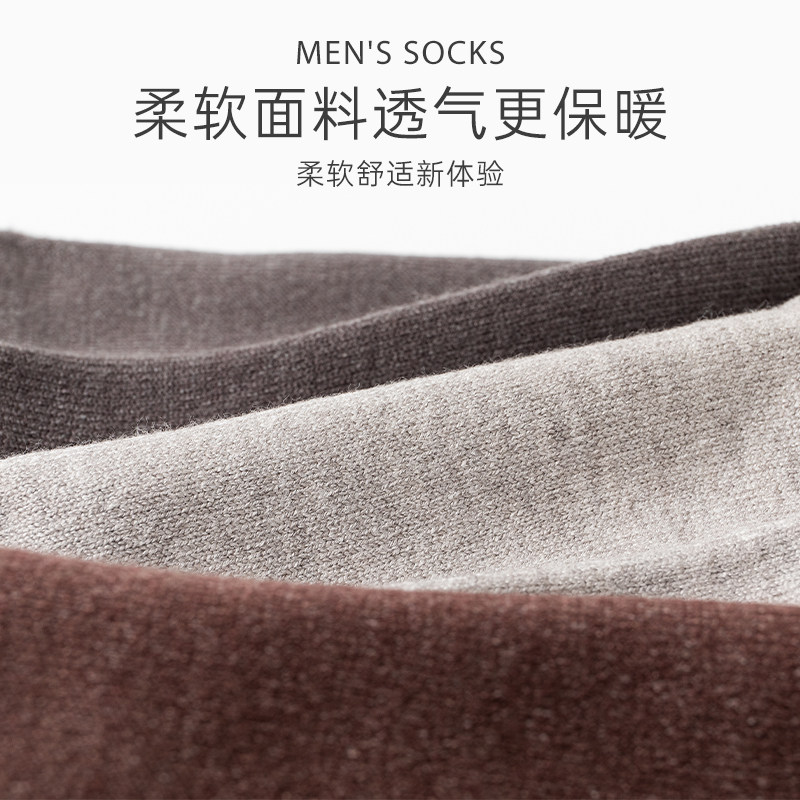 健将男士中筒舒适透气秋冬季运动袜 健将内衣短袜/打底袜/丝袜/美腿袜