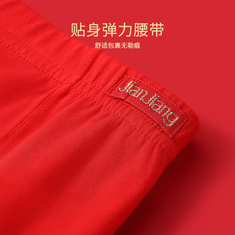 健将本命年男士属虎大红色纯棉短裤 健将内衣男平角内裤