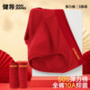 Jianjiang's zodiac year briefs red full pants antibacterial