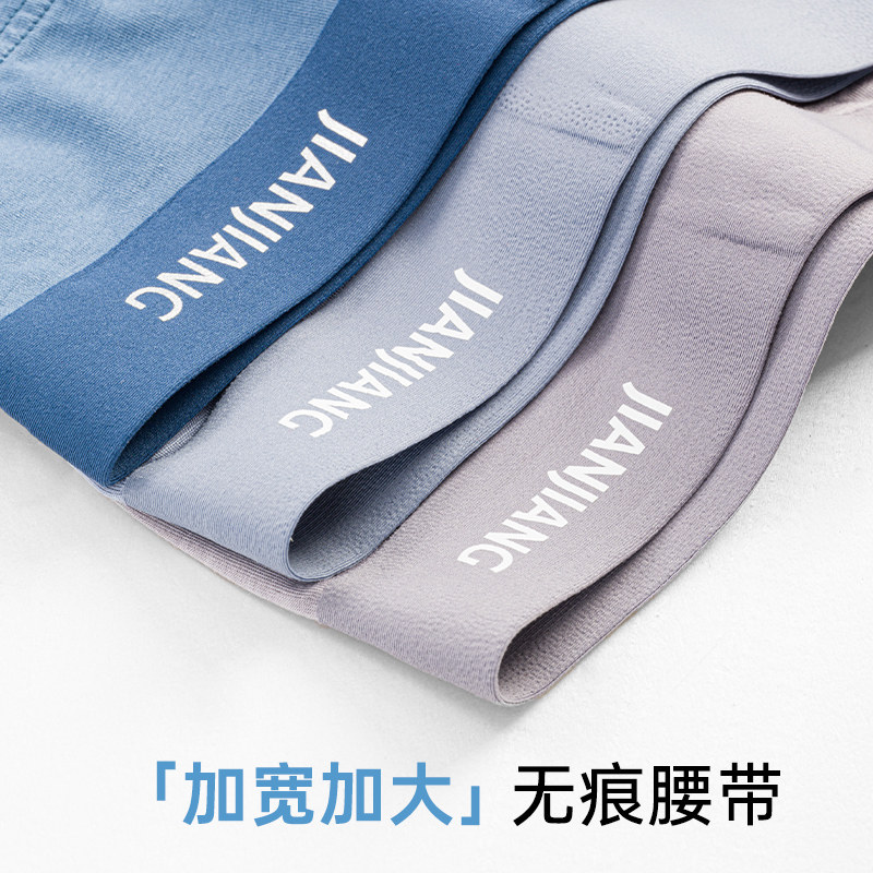 健将男士内裤莫代尔冰丝三角裤男生抗菌透气中腰青少年运动裤衩头,淘宝优惠券,粉丝福利购,淘宝优惠卷