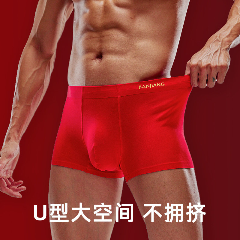 健将本命年男士内裤男生红色裤衩属马结婚礼物四角短裤红袜子套装,淘宝优惠券,粉丝福利购,淘宝优惠卷