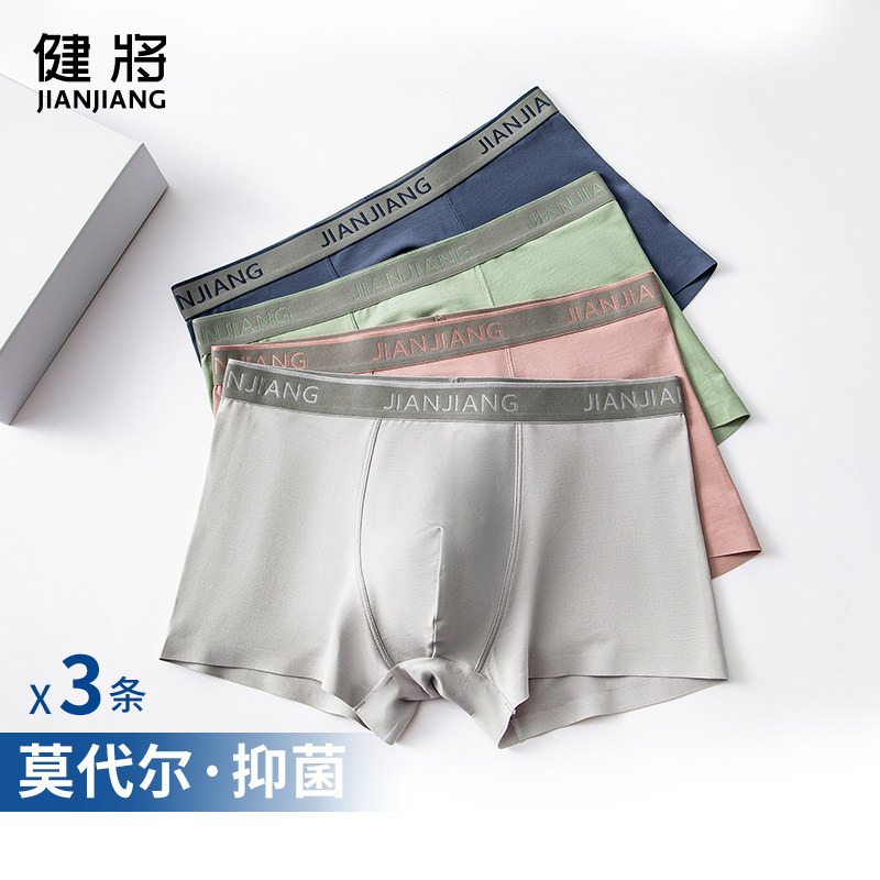 健将莫代尔男士冰丝感四角裤头短裤 健将内衣男平角内裤