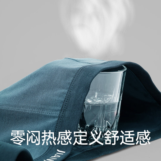 Jianjiang 50S Xinjiang long-staple cotton men's underwear 7A antibacterial