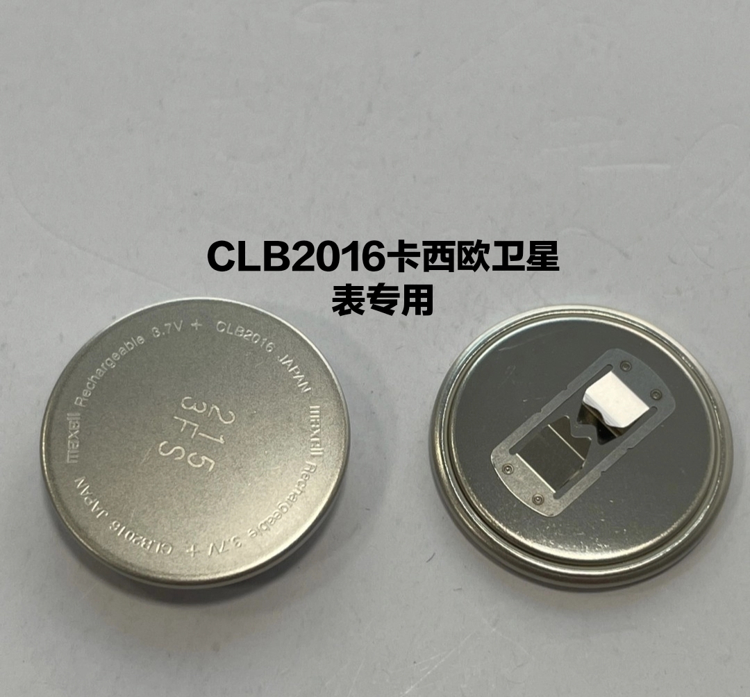 手表电池 CLB2016太阳能充电 clb2016通用进口配件3.7V - 图2