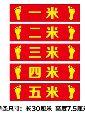 测视力距离配眼镜店站位定位定点