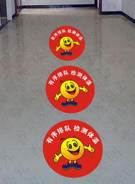 请排队等候区车间工厂地面贴纸学校幼儿园医院站立定位点请站此处