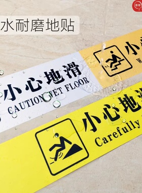 耐磨消防门安全标识警示贴