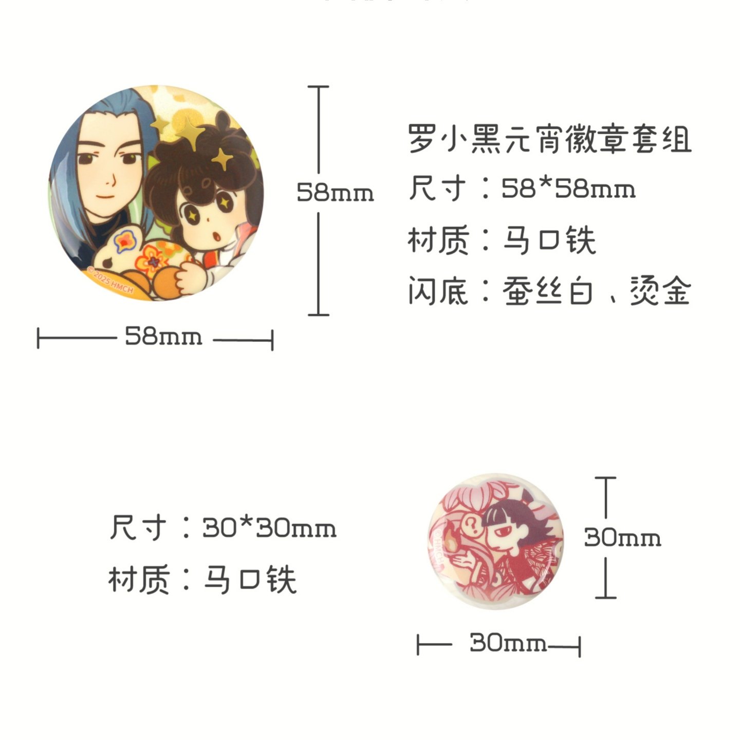 罗小黑战记2元宵徽章套组蛇年纪念徽章迷你吧唧痛包装饰周边收藏,淘宝优惠券,粉丝福利购,淘宝优惠卷