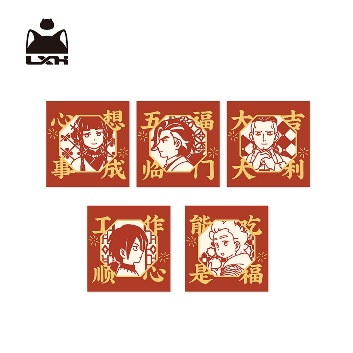 罗小黑战记2026年年岁岁系列红包套组 来财来财~~~,淘宝优惠券,粉丝福利购,淘宝优惠卷