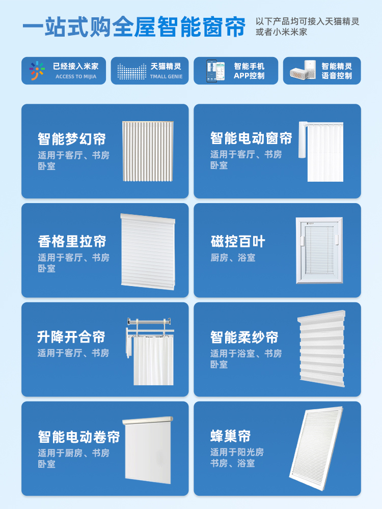 乐屋电动窗帘梦幻帘开合旋转控制天猫精灵米家涂鸦AI语音智能电机